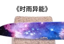 原神东花坊时雨强度分析（东花坊时雨好用吗？看完这篇文章你就知道了！）