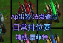 《以石头人上单符文手游攻略》（探索最强符文搭配，让石头人成为无敌战神！）