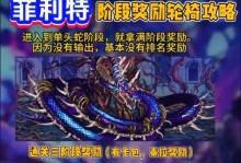 《DNF手游攻略》（全面指导，成为顶级战士）