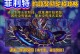 《DNF手游攻略》（全面指导，成为顶级战士）