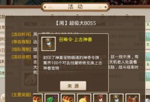 问道手游赚人民币攻略大揭秘！（轻松赚取人民币，让游戏成为你的金矿！）