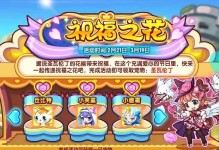 《洛克王国破晓出装攻略大全》（了解洛克王国破晓的最佳出装方案，提升战斗能力！）