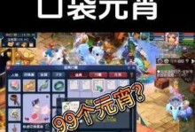 《玩转元宵节，梦幻手游元宵攻略大揭秘》（解锁独家技巧，畅享节日乐趣）