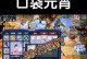 《玩转元宵节，梦幻手游元宵攻略大揭秘》（解锁独家技巧，畅享节日乐趣）