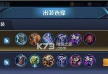 《王者荣耀新版老虎铭文出装攻略，助你成为王者之王》（解密最强老虎铭文和出装方案，带你征服战场！）