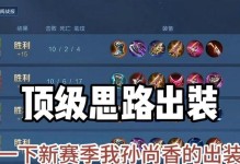 孙尚香出装攻略网——成为王者荣耀中的射手女神（解析孙尚香的最佳出装方案，助你在战场上无往不利）