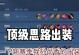 孙尚香出装攻略网——成为王者荣耀中的射手女神（解析孙尚香的最佳出装方案，助你在战场上无往不利）