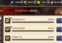 龙之谷手游龙币攻略（游戏内龙币攻略，助你成为龙之谷巅峰玩家！）