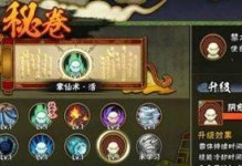 火影忍者手游隐藏神庙攻略（探索秘境，获取珍宝的最佳路径）