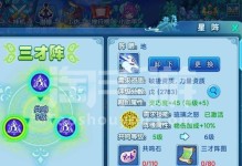 水浒传手游升级攻略（一键必升、装备合理利用等15个窍门助你驰骋江湖）