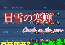 貂蝉圣书出装铭文攻略（无往而不胜的神秘魅力与无敌实力！）
