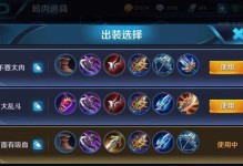 虞姬出装攻略（神秘魅力尽显，助你战胜敌人的利器！）