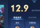 王者刘禅出装攻略（全能控制输出，带你征服战场）