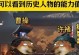《刘备玩法出装思路攻略》（探索刘备的实用出装方案，助你在战场上称霸三国！）