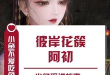 《以倩女手游》捉人练妖攻略（掌握技巧，轻松捉人，打造强大妖队！）