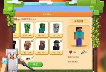 我的世界游戏攻略（掌握最强攻略，打造属于自己的世界）