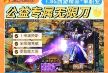手游传奇攻略秘籍（深入解析传奇手游的攻略技巧和秘籍，让你在游戏中脱颖而出）