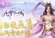 《仙域情缘手游升级攻略表，助你快速提升实力》（掌握升级技巧，成为仙域情缘的顶尖玩家）