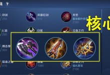 韩信青铜打野铭文出装攻略（打造强力野王，征战青铜无忧）