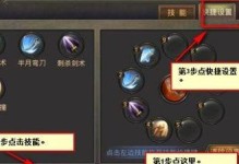 《热血传奇手游天书攻略大全》（成为天书大师，征战热血战场！）