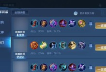 《以瑶妹怎么出装新手攻略》（掌握出装技巧，让你的瑶妹更强大！）