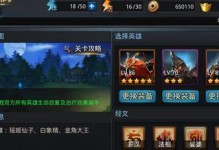 欢乐西游封神攻略（征战四方，勇攀封神巅峰！）