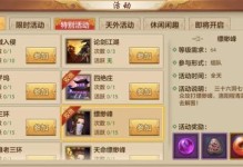 天龙八部3D手游峨眉攻略（闯荡江湖，掌握峨眉派精髓，成就武林传奇）