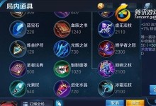 《手游新版猎手出装铭文攻略，轻松玩转战场》（探索最优出装铭文，带你登顶排位赛！）