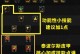 剑宗连招攻略（掌握剑宗技巧，成就无敌连招！）