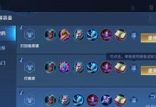 《全面解析新版本沈梦溪铭文出装攻略》（高效利用铭文优化沈梦溪的游戏体验）