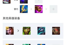 宝石炼金出装攻略（打造完美装备组合，掌握关键宝石搭配，让你无敌于战场之上）