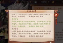 《以少年三国志手游黄忠攻略》（一招制胜，智勇双全的黄忠闪亮登场！）