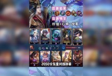 黑化东皇出装铭文攻略（超强输出！带你解锁黑化东皇的终极装备）