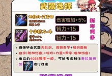 鬼泣出装加点攻略（精准分析技能和装备，助你在鬼泣世界中无往不胜）