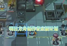 《探索冥王111期的秘密——方舟手游攻略》（揭示冥王111期全新挑战及获胜策略）