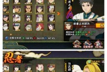 《火影忍者手游热血之战攻略，战斗如何臻于巅峰》（最强阵容搭配指南，助你成为忍者界的传说！）
