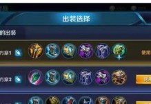 国服出装铭文实战攻略（提升战力，打造最强装备与铭文组合）