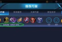 元歌铭文出装攻略（探索元歌的铭文选择和最佳出装策略）