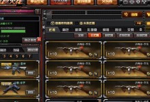 《穿越火线手游炼狱夺宝攻略——夺宝宝典，一网打尽！》（炼狱夺宝攻略，助你称霸全服！）