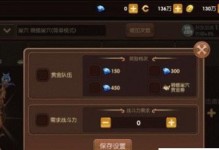 龙之谷手游打宝石攻略（轻松搞定装备强化，让你一战成名！）