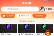 手游赏金挑战攻略（突破极限，攀登巅峰，手游赏金挑战全攻略）