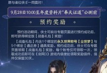 剑网3酒海小龟攻略（如何成为酒海小龟的征服者？）