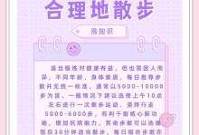 步道手游攻略大全（探索全新世界，成为最强大冒险者！）