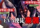 乖离性多莫维依攻略