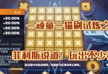 《探秘凹凸世界手游8月8日攻略，成为巅峰玩家》