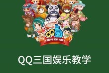 QQ三国任务攻略（三国时代再现，战略策略争锋，QQ三国任务攻略助你一统江山）
