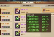 天龙八部手游堆血攻略