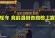 猫和老鼠手游赛季攻略（深入解析夺宝赛季，揭秘获胜关键！）