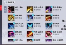 剑圣无限活力出装攻略（打造高爆发、高生存剑圣，释放无限活力）