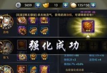 《以龙之大陆手游装备获取攻略》（装备获取技巧，让你成为顶尖战士）